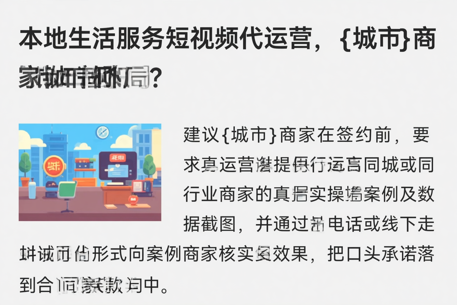 本地生活服务短视频代运营,固原商家如何破局?
